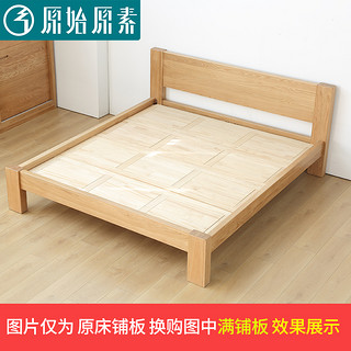 此链接仅为铺板 非床链接 仅供升级床铺板和单独购买床铺板E1011 15mm无缝满铺板-1.35*2.0米（单独购买）