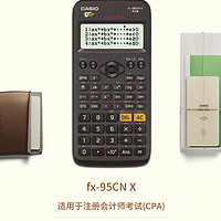 CASIO卡西欧官方旗舰正品FX-95CN X中高级会计师经济师CPA考试中文版科学函数计算器学生考试多功能计算机 【白羊座定制】