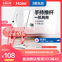 Haier/海尔 ZL601R吸尘器家用地毯沙发小型除螨吸猫毛清理宠物毛 橙色