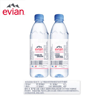 无糖法国进口evian依云天然矿泉水500ml*24瓶*2箱 I WANNA限量包装