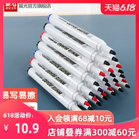 晨光文具白板笔易擦会议办公用品彩色黑红蓝黑板笔可擦大容量白板记号笔10支/20支AWMY2202 蓝色20支