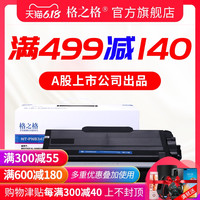 格之格适用兄弟TN-3435粉盒硒鼓 MFC-8535D 8530 8540 HL-5595DN 5580 MFC-8535DN 5585 MFC-8535DN墨粉盒 DR-3435鼓架/鼓组件