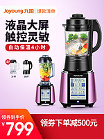 Joyoung 九阳 JYL-Y917 料理机 (高贵紫)