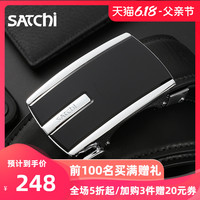 SATCHI沙驰皮带真皮 时尚商务自动扣腰带男士头层牛皮带青年裤带 【黑色】沙驰官方正品 加购享优先发货 精美礼盒包装 115cm