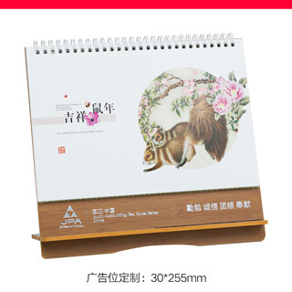 2020年日历创意木制桌面台历定做木质桌历摆件小清新ins风计划本式月历简约记事本时间管理表台历定制 粉色2020