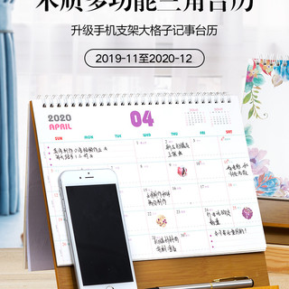 2020年日历创意木制桌面台历定做木质桌历摆件小清新ins风计划本式月历简约记事本时间管理表台历定制 粉色2020