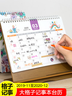 2020年日历创意木制桌面台历定做木质桌历摆件小清新ins风计划本式月历简约记事本时间管理表台历定制 粉色2020