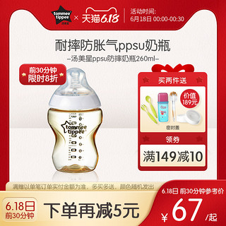 汤美星宽口径ppsu奶瓶新生儿仿母乳防摔防胀气防呛奶260ml大容量 150ml -粉色(配慢流量奶嘴)