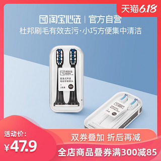 淘宝心选声波电动牙刷刷头替换刷头成人标准刷头小刷头2支装 小刷头 白色 2支装
