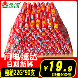 金锣火腿肠整箱90支香肠鸡肉淀粉肠小零食煎炸泡面搭档整箱批发