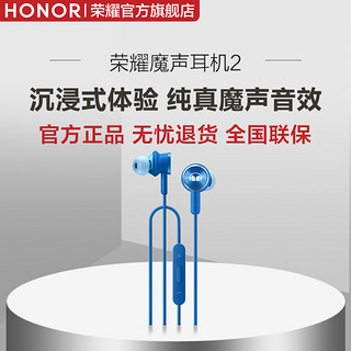 华为旗下HONOR/荣耀AM17魔声耳机2线控入耳式手机耳机耳塞 宁静紫版 官方标配