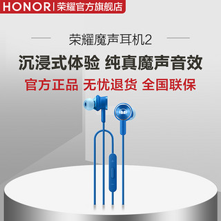 华为旗下HONOR/荣耀AM17魔声耳机2线控入耳式手机耳机耳塞 宁静紫版 官方标配