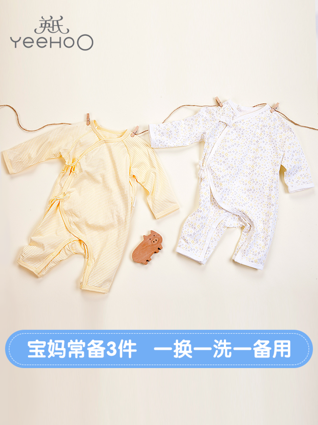 换季降温爱感冒，宝宝衬衣衬裤要准备好！6大品牌30款高颜值的产品推荐