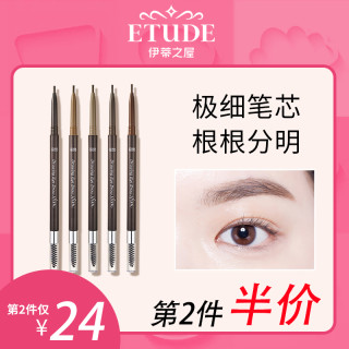Etude House 伊蒂之屋眉笔眉粉 爱丽伊蒂之屋极细双头眉笔女初学者不易脱色持久防水防汗官方正品
