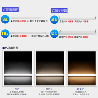 欧普LED灯管t8全套支架T5日光灯厂房家用节能长条灯管光管灯架