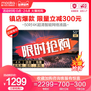海尔出品mooka 模卡u50a5m 50吋4k超清智能语音网络电视48 55 香槟金色官方标配 报价价格评测怎么样 什么值得买