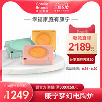 康宁 餐具梦幻电陶炉家用爆炒大功率光波炉陶瓷炉电热炉小型煮茶 金色+VS-22-E/CN