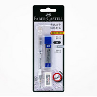 FABER-CASTELL 辉柏嘉 132701 考试涂卡铅笔套装 透明杆 单卡