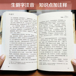 红楼梦 快乐读书吧 部编语文教材同步阅读书目