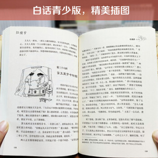 红楼梦 快乐读书吧 部编语文教材同步阅读书目