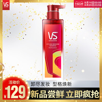VS沙宣 无硅油造型卸妆洗发水露 500ml