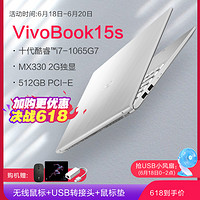Asus/华硕VivoBook15s V5000英特尔酷睿i7轻薄商务办公学生笔记本电脑15.6英寸官方旗舰店新品 8GB 512G固态硬盘 海棠红14英寸i5 官方标配