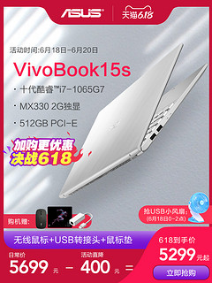 Asus/华硕VivoBook15s V5000英特尔酷睿i7轻薄商务办公学生笔记本电脑15.6英寸官方旗舰店新品 8GB 512G固态硬盘 海棠红14英寸i5 官方标配