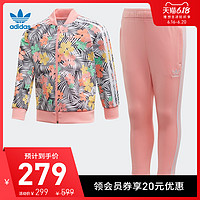 阿迪达斯官网 adidas 三叶草 SST SET 小童装运动服套装FM4941 荣耀粉/多色 荣耀粉 122CM