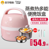 小浣熊电热饭盒可插电加热保温自热热饭神器蒸煮带饭蒸饭煲上班族 卡其色