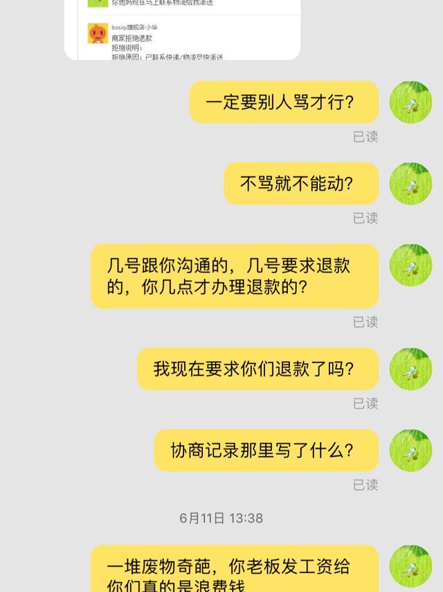 垃圾东西，千万别买，浪费钱，浪费邮递兄弟