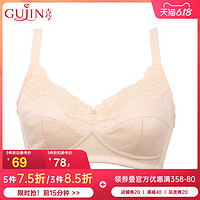 古今 GUJIN全罩杯无钢圈吸汗透气高包容上托聚拢全棉文胸罩内衣女0A308 杏色 80D