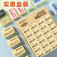 晨光橡皮擦学生考试用品4B/2B美术绘图画画素描小学生专用橡皮 AXP96624 4B考试橡皮B款（30块盒装）