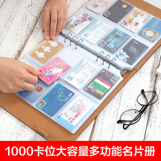 朗捷名片夹大容量名片本名片册会员卡卡本集卡册卡片车票名片收藏收纳册收集信用卡包收纳簿整理活页装 三联360卡位-黑色