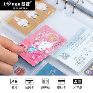 朗捷名片夹大容量名片本名片册会员卡卡本集卡册卡片车票名片收藏收纳册收集信用卡包收纳簿整理活页装 三联360卡位-黑色