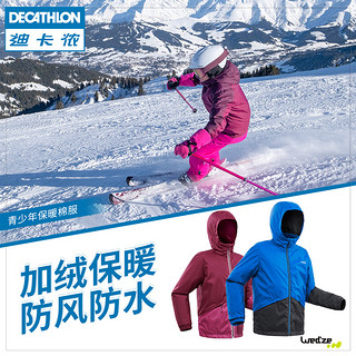 DECATHLON 迪卡侬 儿童滑雪外套轻薄棉服冬装男女童加厚防水保暖棉衣夹克KIDK