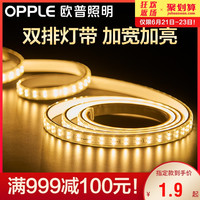 欧普照明 OPPLE欧普LED灯带客厅吊顶七彩变色双排光带贴片高亮跑马软灯条线灯220 店长推荐【5050•单排60珠】暖黄/需买3号配件包 其它 其它