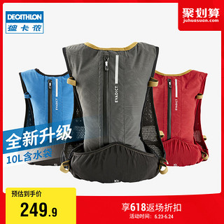 DECATHLON 迪卡侬 跑步背包越野跑户外水袋包登山包