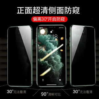 毕亚兹【升级30°度】苹果11pro/X/XS防窥钢化膜iphone11pro手机贴膜全屏覆盖防偷看防指纹防窥屏玻璃膜JM154