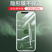 毕亚兹 苹果11pro钢化膜 iphonex钢化膜 手机膜 全屏覆盖【三倍增强防碎边】苹果xs钢化膜高清送神器JM364白