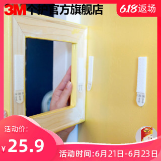 3m收纳用品 3m无痕魔力扣挂钩粘钩免打孔不伤墙粘胶照片墙相片婚纱照挂画挂钩超值装 10组 2 报价价格评测怎么样 什么值得买