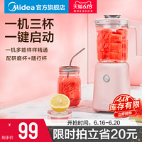 Midea 美的 榨汁机    家用多功能婴儿辅食全自动料理搅拌机电动绞肉果汁小型 粉红色