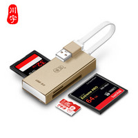 川宇USB3.0高速多功能合一读卡器支持SD/CF单反相机卡TF手机卡多盘符多卡多读 金属外观C388