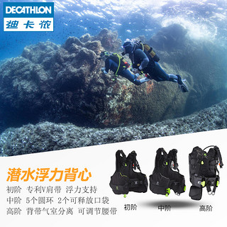 迪卡侬 BCD潜水浮力背心呼吸调整器户外水肺潜水装备SUBEA XS 初阶款黑色