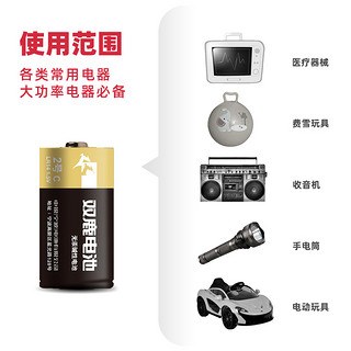 双鹿2号电池4粒燃气灶电池大号一号热水器煤气炉灶用电池正品碱性LR20大码D型1.5V手电筒收录机干电池包邮 双鹿碱性2号【10粒装】