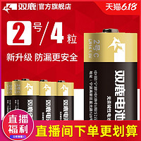 双鹿2号电池4粒燃气灶电池大号一号热水器煤气炉灶用电池正品碱性LR20大码D型1.5V手电筒收录机干电池包邮 双鹿碱性2号【10粒装】