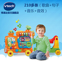 vtech 伟易达 儿童玩具车 四合一火车