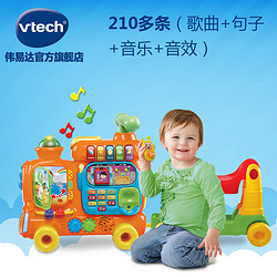 vtech 伟易达 儿童玩具车 四合一火车