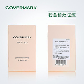 COVERMARK魔术粉膏粉盒 柔软遮瑕粉膏粉盒附粉扑 金色