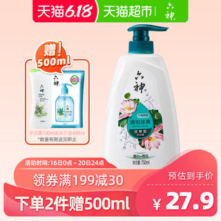 六神 清怡沐浴露淋浴露幽韵荷香750ml持续留香润肤沐浴乳沐浴液 750mL