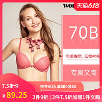 wonderbra【70B专属文胸】蕾丝文胸女士内衣精油胸罩聚拢调整型 6E06深灰 70B